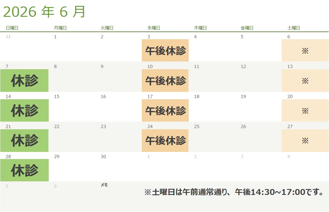 6月の診療スケジュール